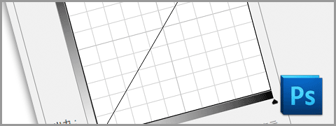 Photoshopトーンカーブグリッド幅