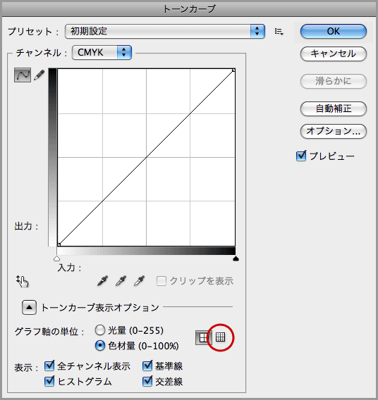 Photoshopトーンカーブグリッド幅(2)