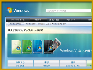 Microsoftのサイト