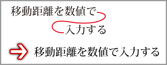 改行の取り消し