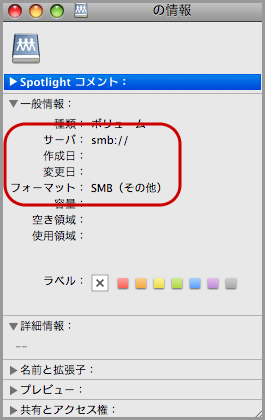 SMBのボリューム