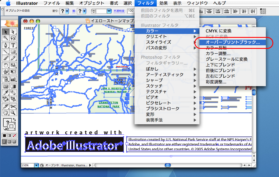 Illustrator CS2のオーバープリントブラック(1)