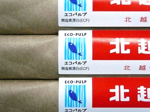 無塩素漂白パルプ・ECFパルプを使用した用紙ラベル（北越紀州製紙製）