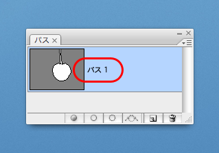 Photoshopのクリッピングパスによる切り抜きの設定(1)