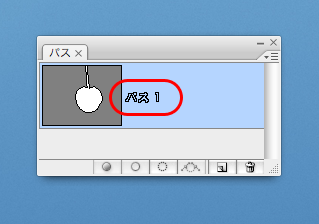 Photoshopのクリッピングパスによる切り抜きの設定(4)