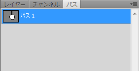 Photoshop のクリッピングパス