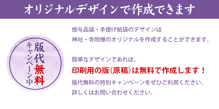 特別キャンペーン:版代無料!