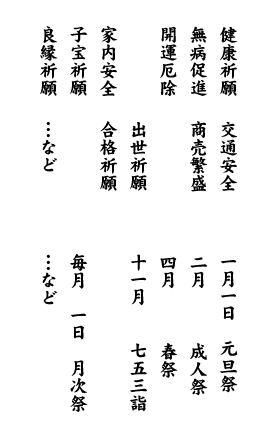 授与品袋の表面 レイアウトデザイン例：各種祈願や行事案内