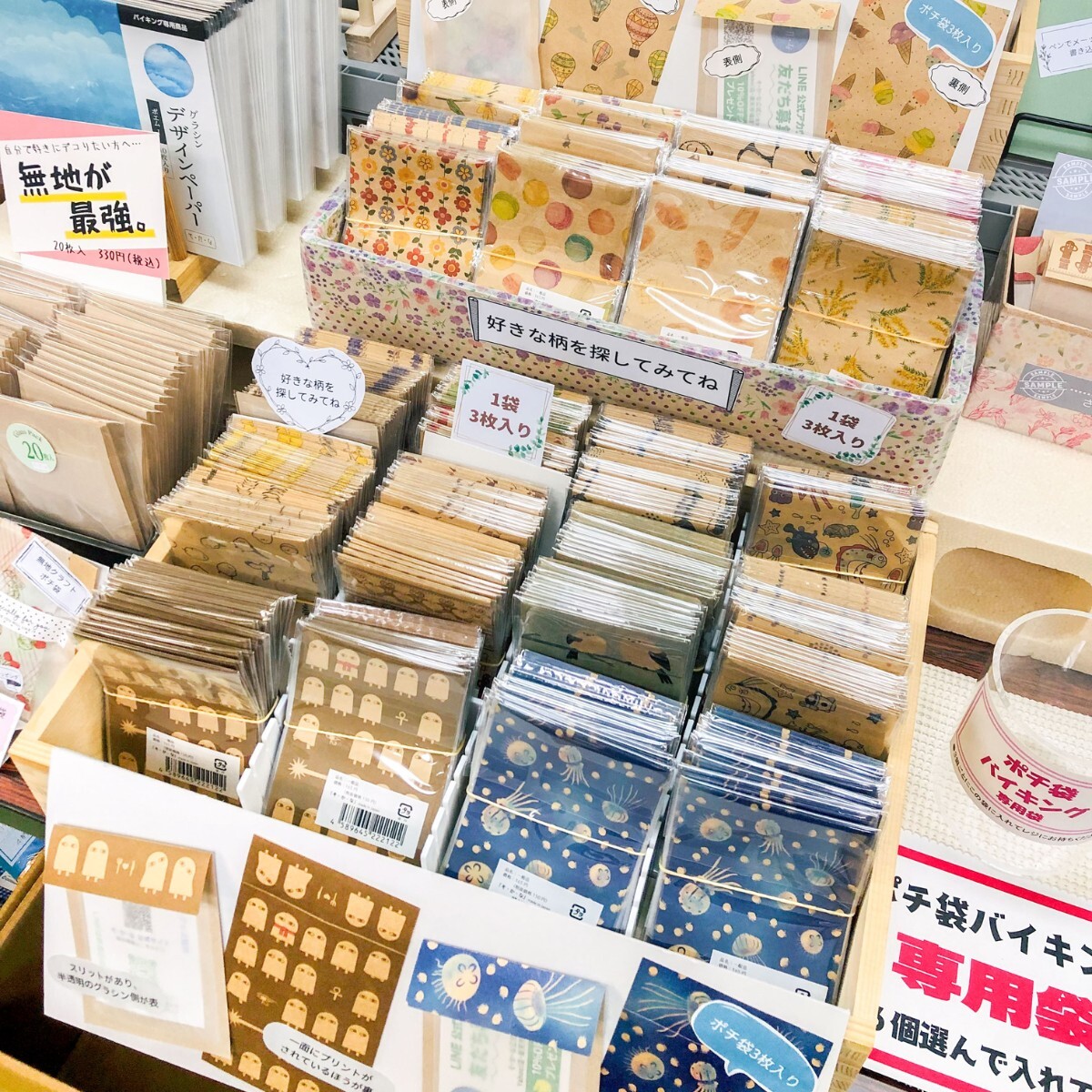 グラシンポチ袋バイキング