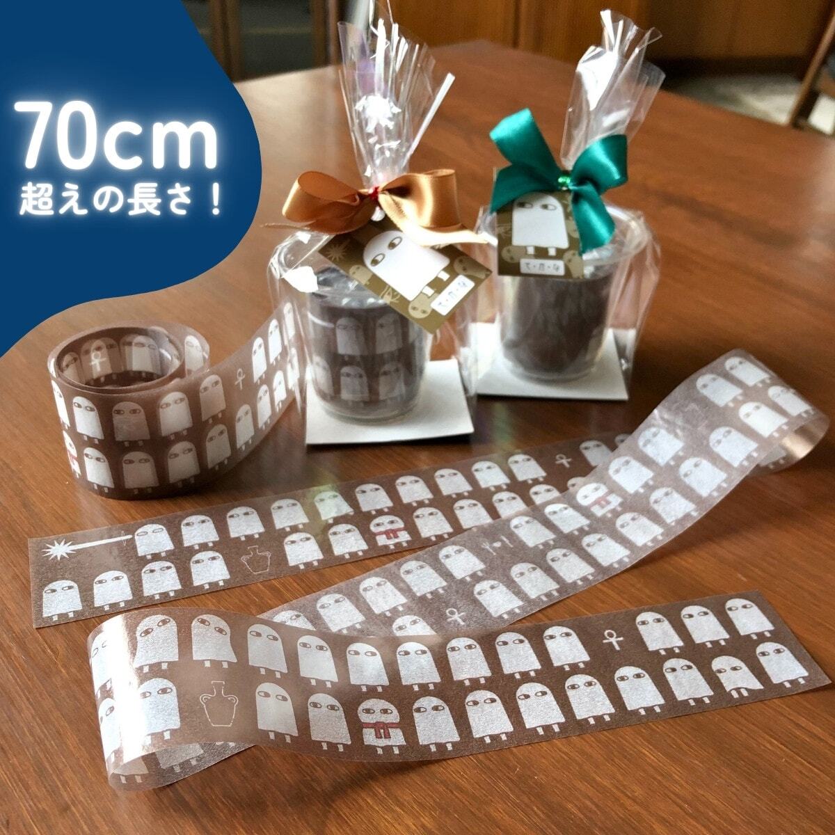 メジェド柄グラシンペーパーリボン販売