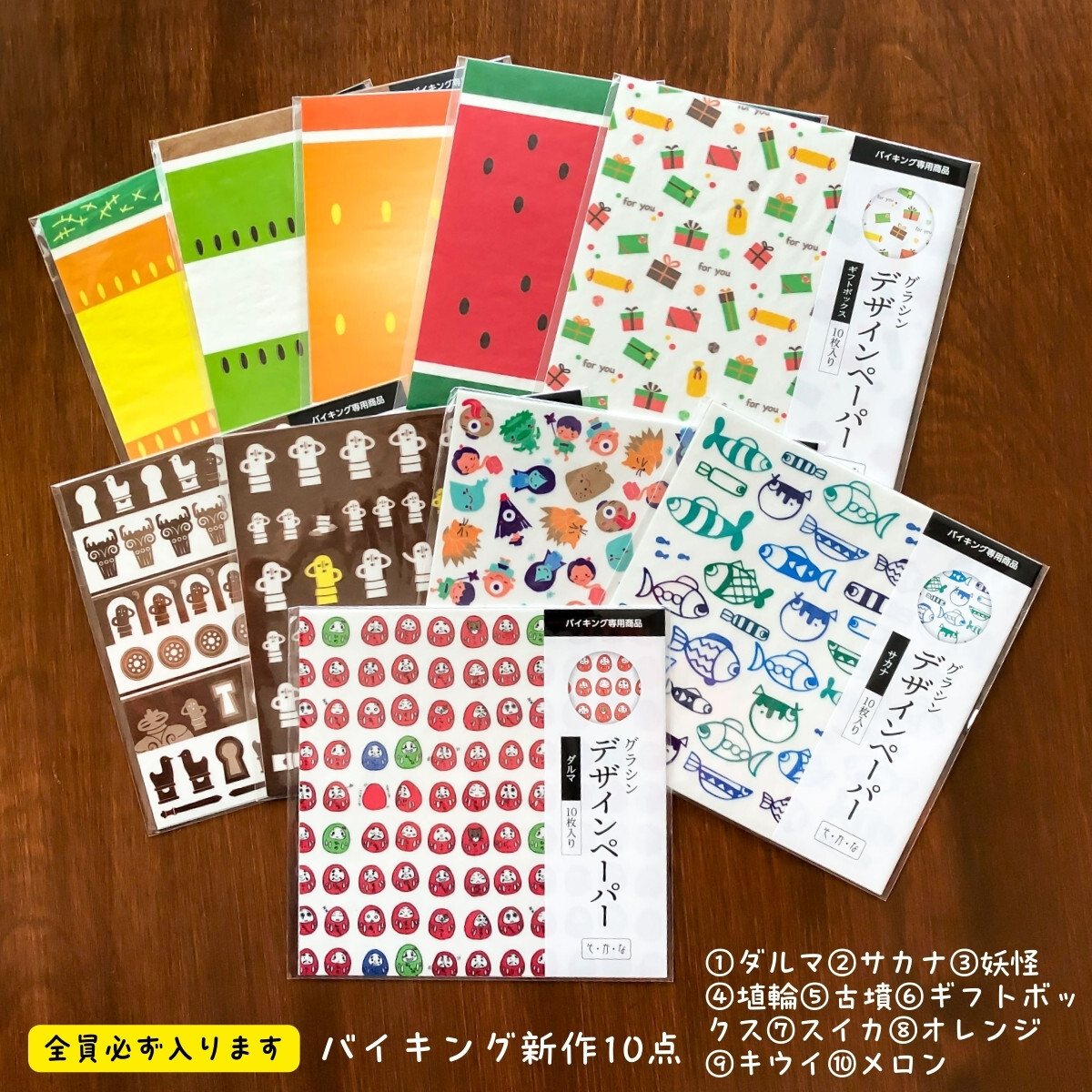 新春ハッピーセットのバイキング