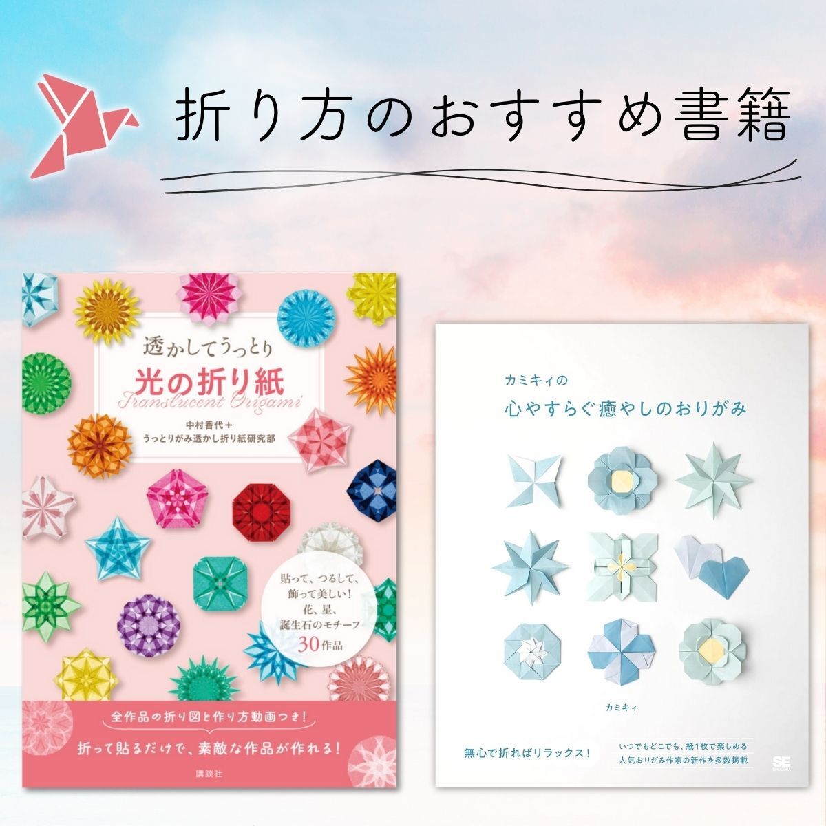 折り方のおすすめ書籍