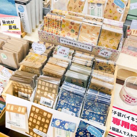 グラシンポチ袋バイキング