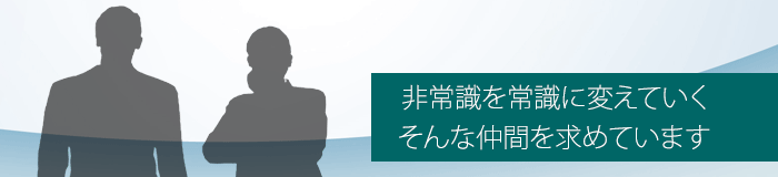 求人情報を公開しました