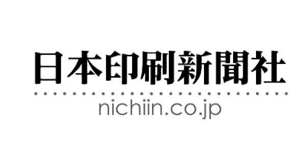 日本印刷新聞社のサイトに印刷工場見学会の記事が掲載