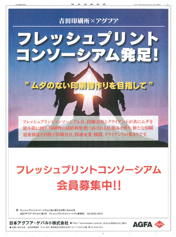 日本 アグフア ゲバルト 株式 会社