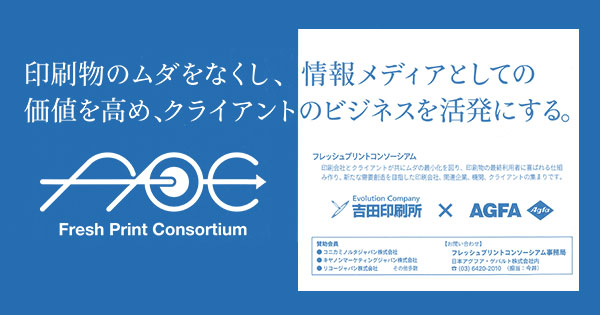 業界各紙に弊社社長の対談記事が掲載されました