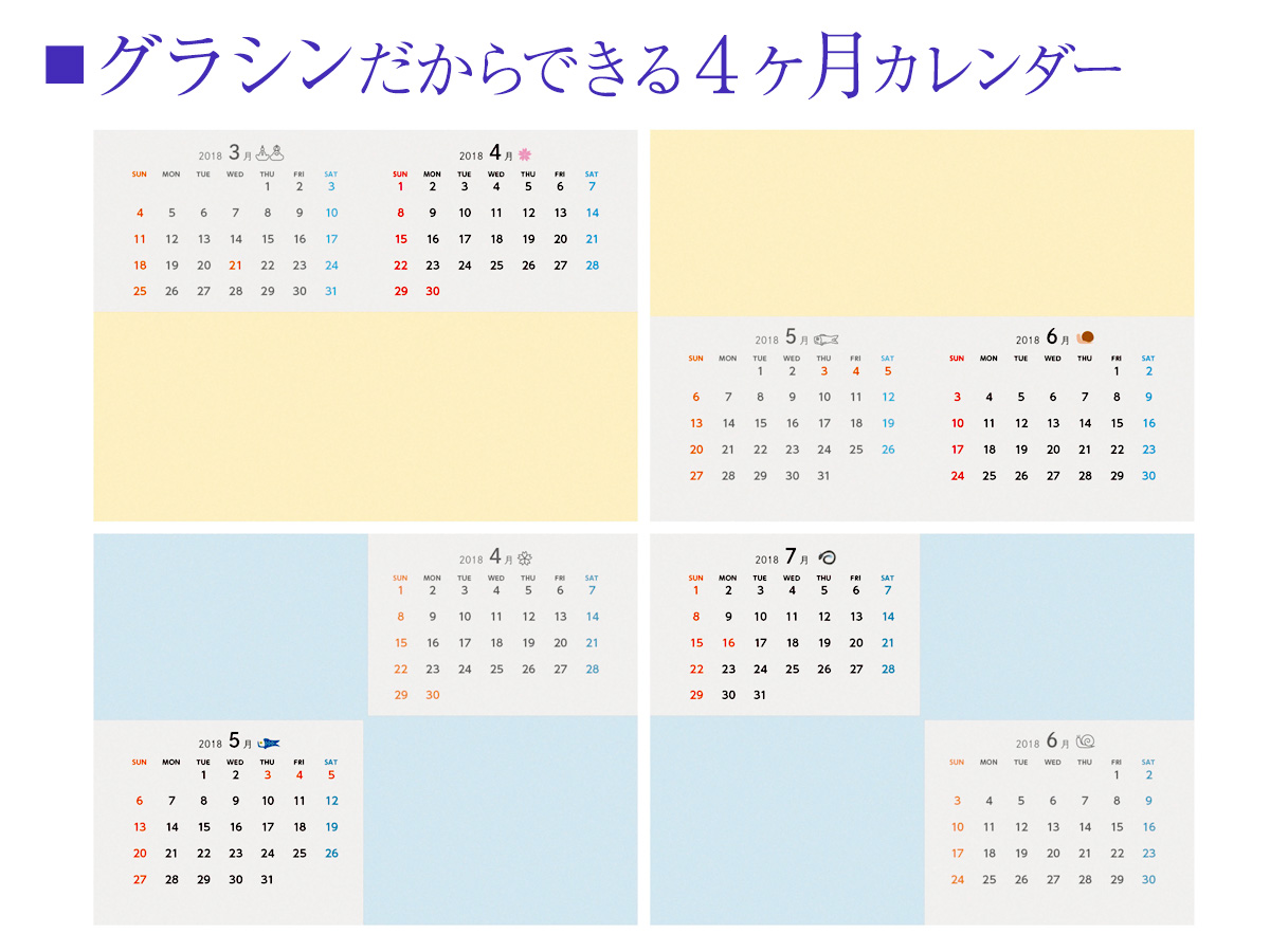 新商品 グラシン卓上カレンダー2018年4月始まり を発売 お知らせ 吉田印刷所