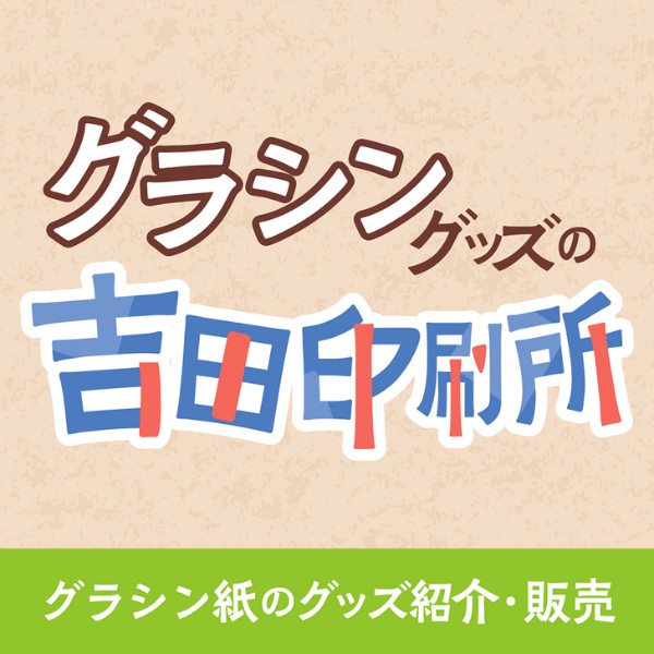 サークルカット
