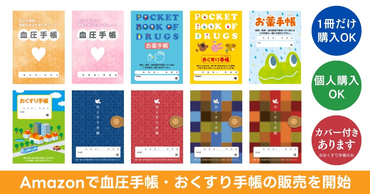 Eisai - エーザイ ヘルケア 6箱＋9袋 血圧手帳1冊 エーザイ ヘルケア 6箱＋9袋 血圧手帳1冊