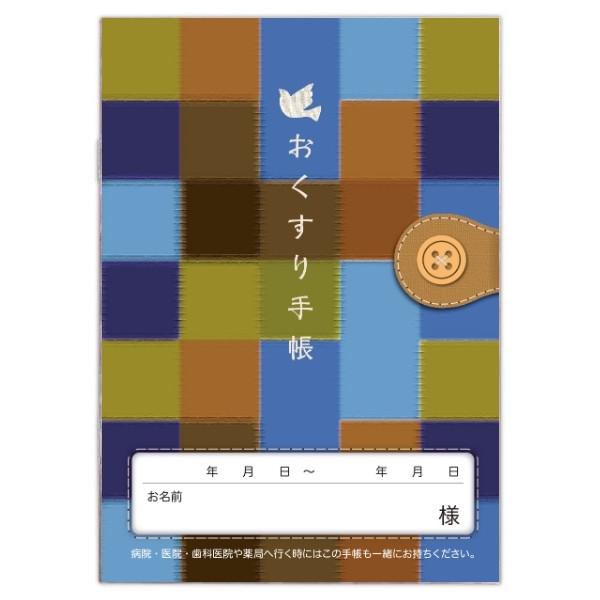 おくすり手帳（7）