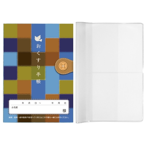 おくすり手帳（7）カバー付き