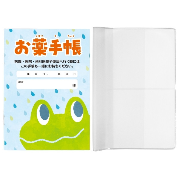 おくすり手帳（3）カバー付き