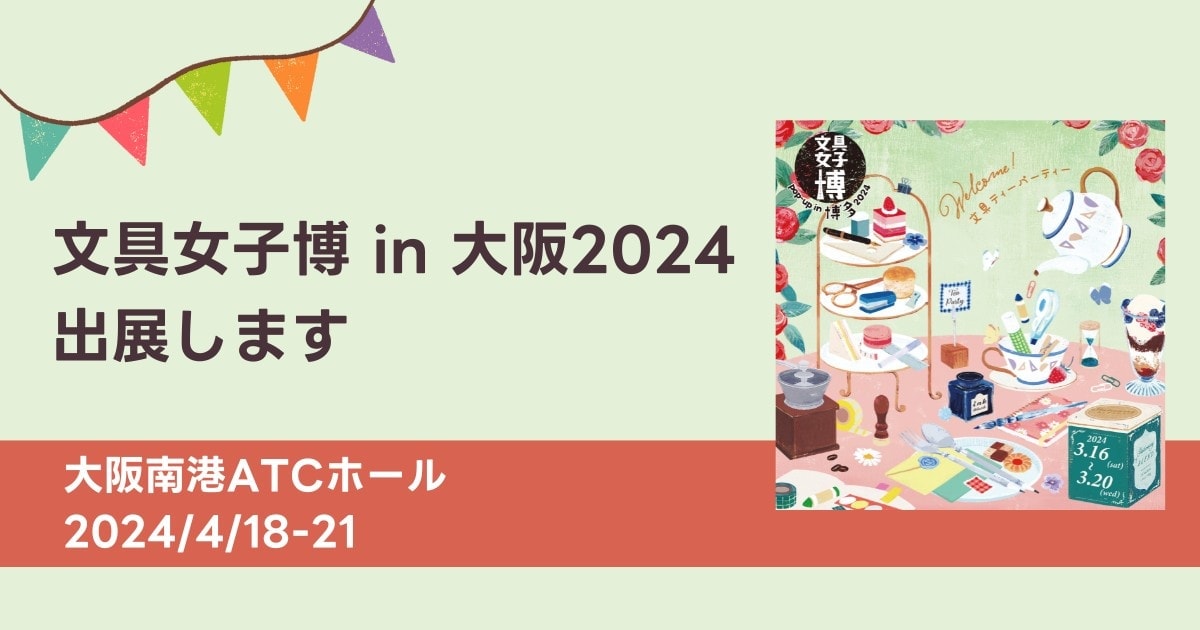 ヨハク　文具女子博in大阪2024  ツキ缶　WHITE sddefault.jpg