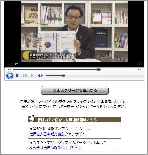 JagraBBで吉田印刷所が紹介(1)