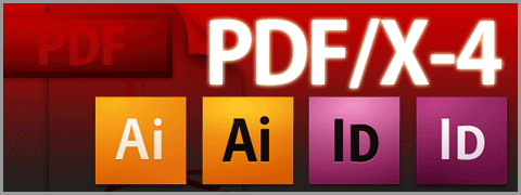 PDF/X-4正式対応