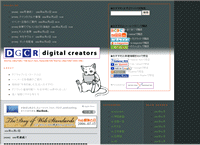 デジタルクリエーターズ・デジクリ