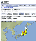 20070716中越沖地震