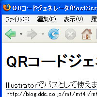 qrcodegenerator-01-ss.jpg