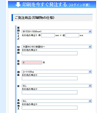 tokupre-order-table-03.jpg