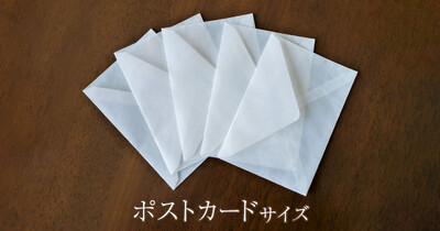 グラシン封筒 洋形2号 白 / 162×114mm