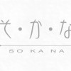 3月末まで「透けるカレンダー2024」30％off