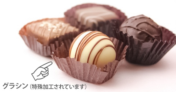 グラシン:製菓用品