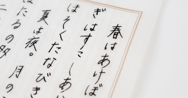 グラシンにペンで文字を書く