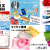 3/26-28「文具女子博petit大阪2021」に出展