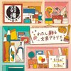 9/15-19「文具女子博 pop-up in 金沢2023」出展