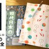 10/10 書籍『デザインのひきだし50』掲載