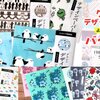 8/2「グラシンデザインペーパーバイキング」公式ショップに第二弾追加