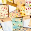 9/17「グラシンポチ袋バイキング」公式ショップに第二弾追加