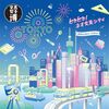 6/26-29「文具女子博トーキョー」出展