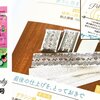 8/21 雑誌『LDK the Beauty 2026年10月号』掲載