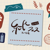 11/12-16「大丸神戸店・紙フェスKOBE2026」出展