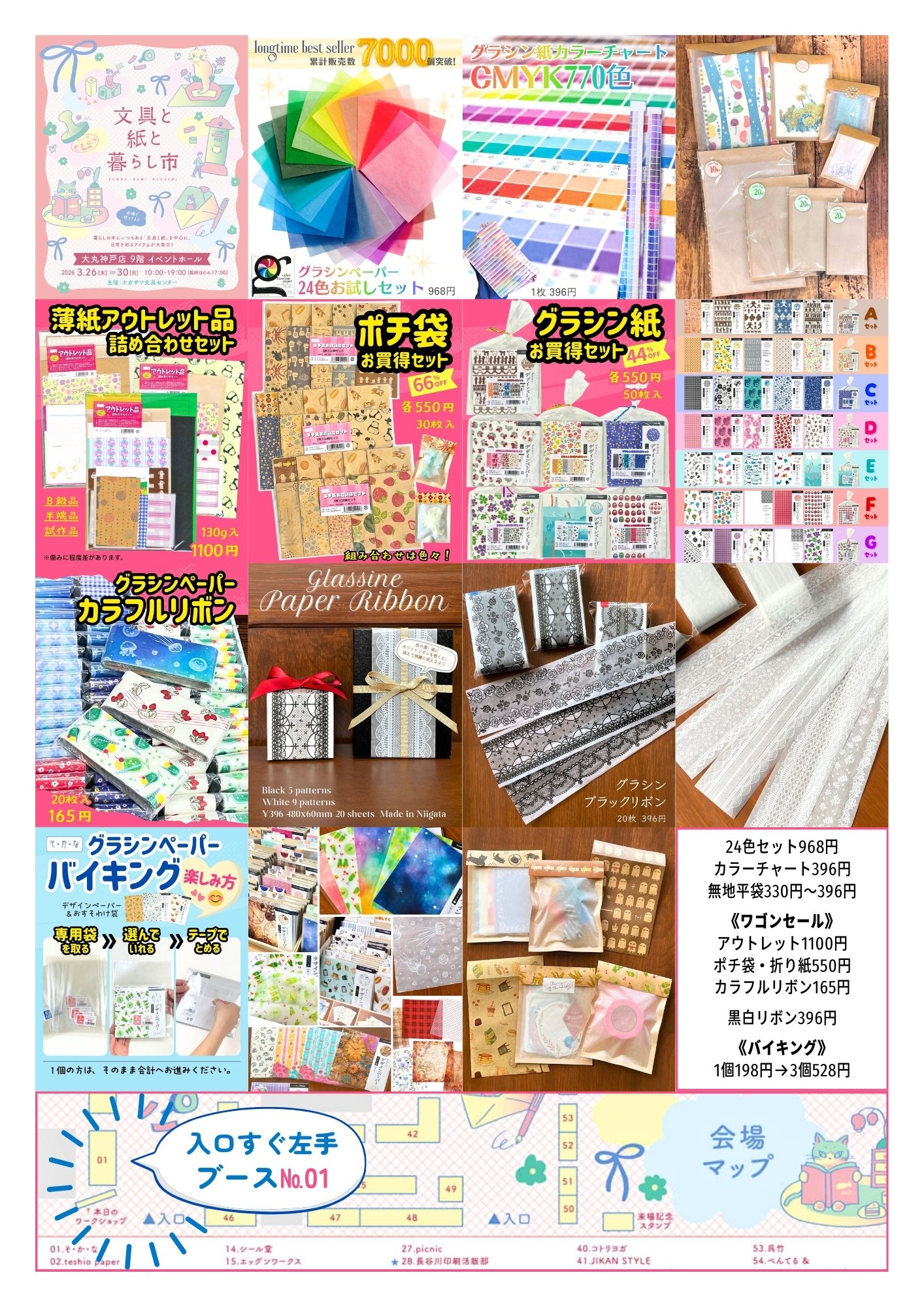 新品・百貨店商品・神戸総本店】S-676 はるママさま商談中ページ