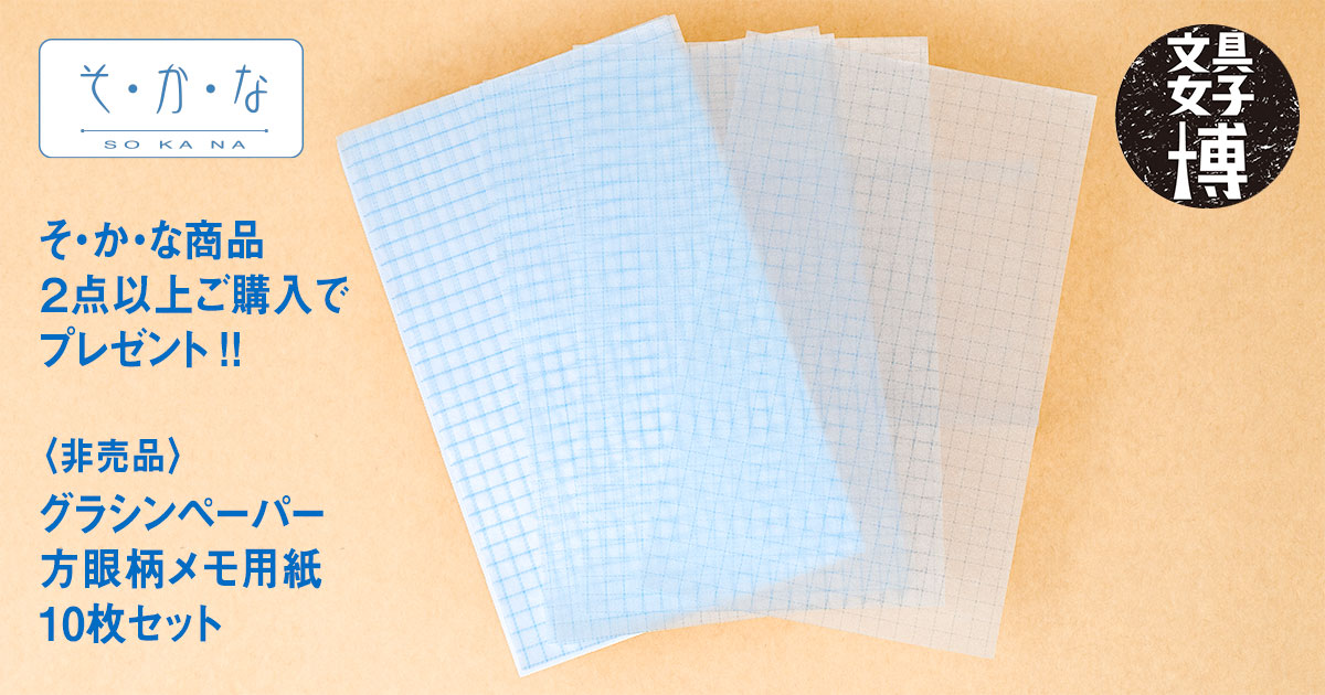 プレゼント カンテレ ハッピー