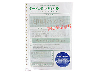 『デザインのひきだし 20』