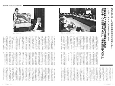 『パックアンドボックス 2016年1月号』